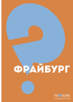 Freiburg