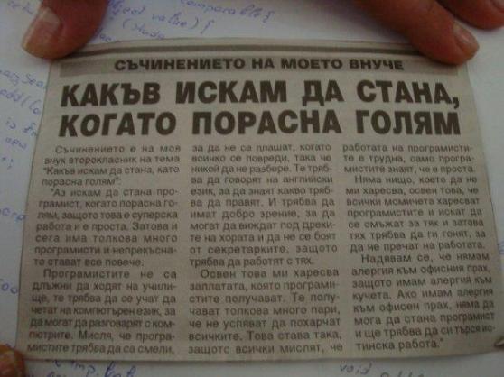 28006_10200118833679122_1608145211_n