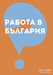 Work in Bulgaria