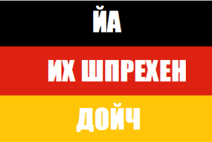 germany-flag PARODY